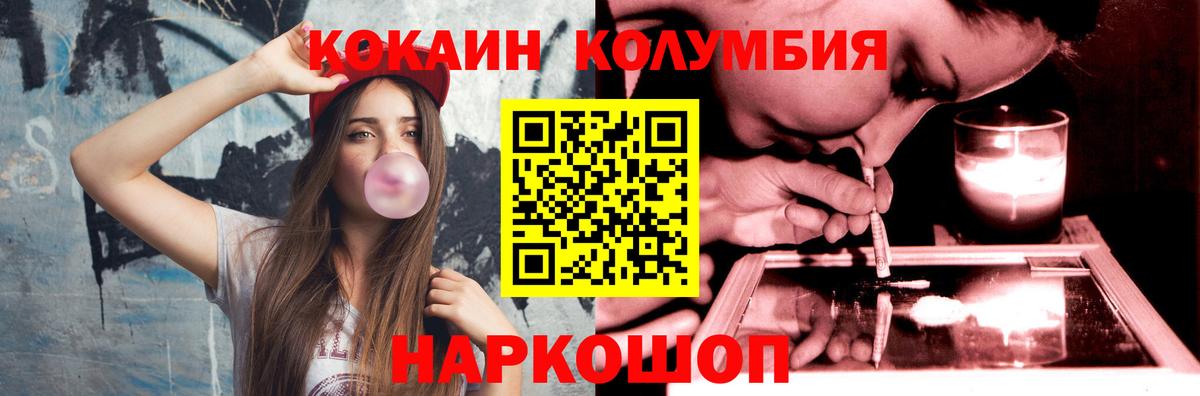 Cocaine Перу  КОКАИН 99%  Вход с VPN  Семилуки 