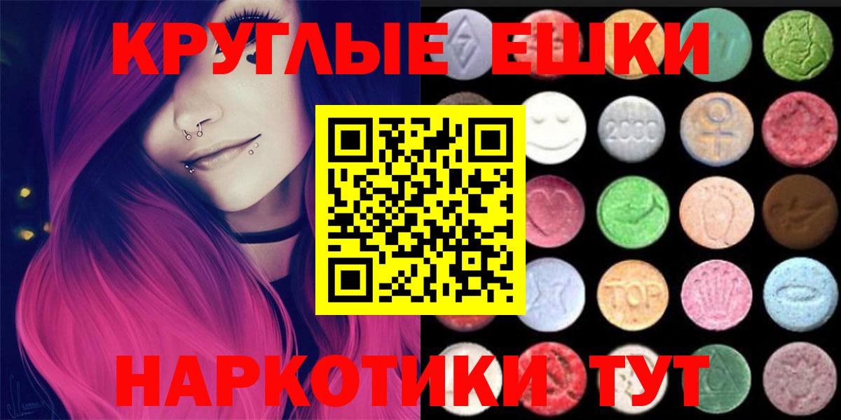 ЭКСТАЗИ 300 mg Семилуки