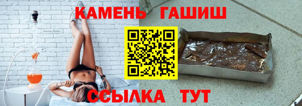 ГАШ убойный  Гашиш Изолятор  Вход с VPN  Семилуки 