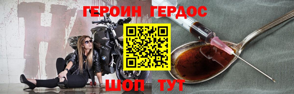 Героин Афган  Вход с VPN  Семилуки 