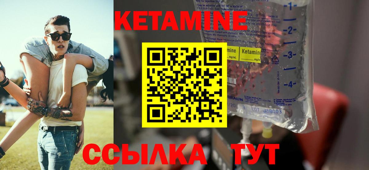 Кетамин ketamine Семилуки