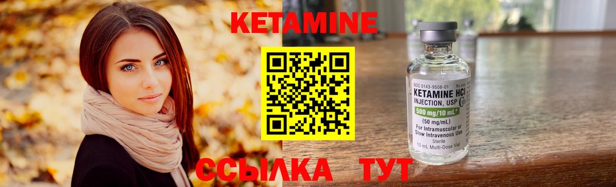 Кетамин ketamine  ОМГ ОМГ ссылка  Семилуки  Вход с VPN 