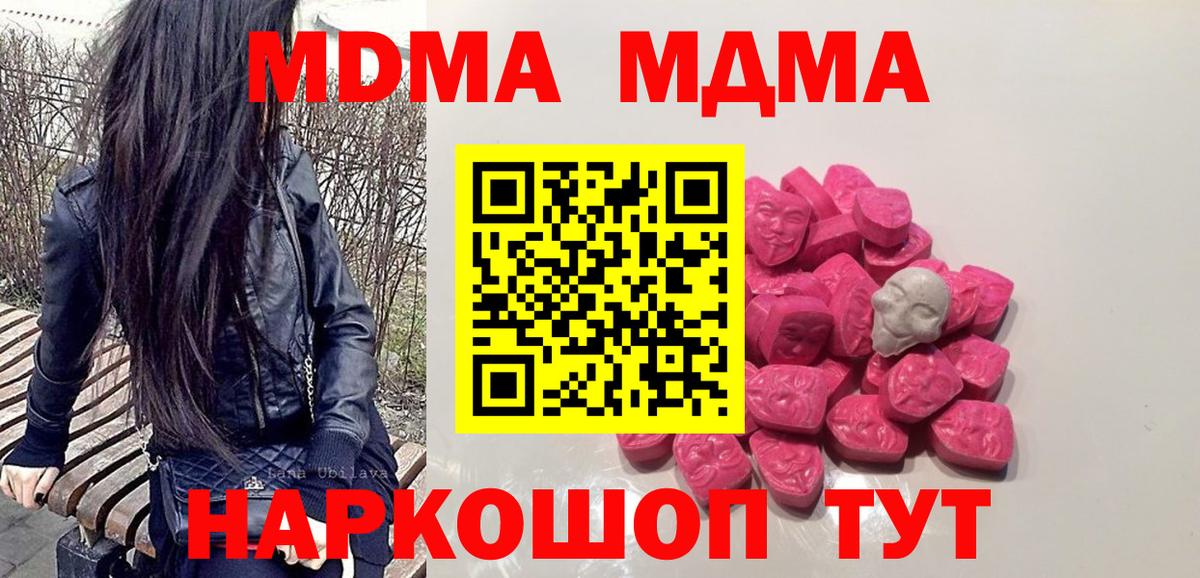 MDMA  МДМА молли  Вход с VPN  Семилуки  МДМА молли 