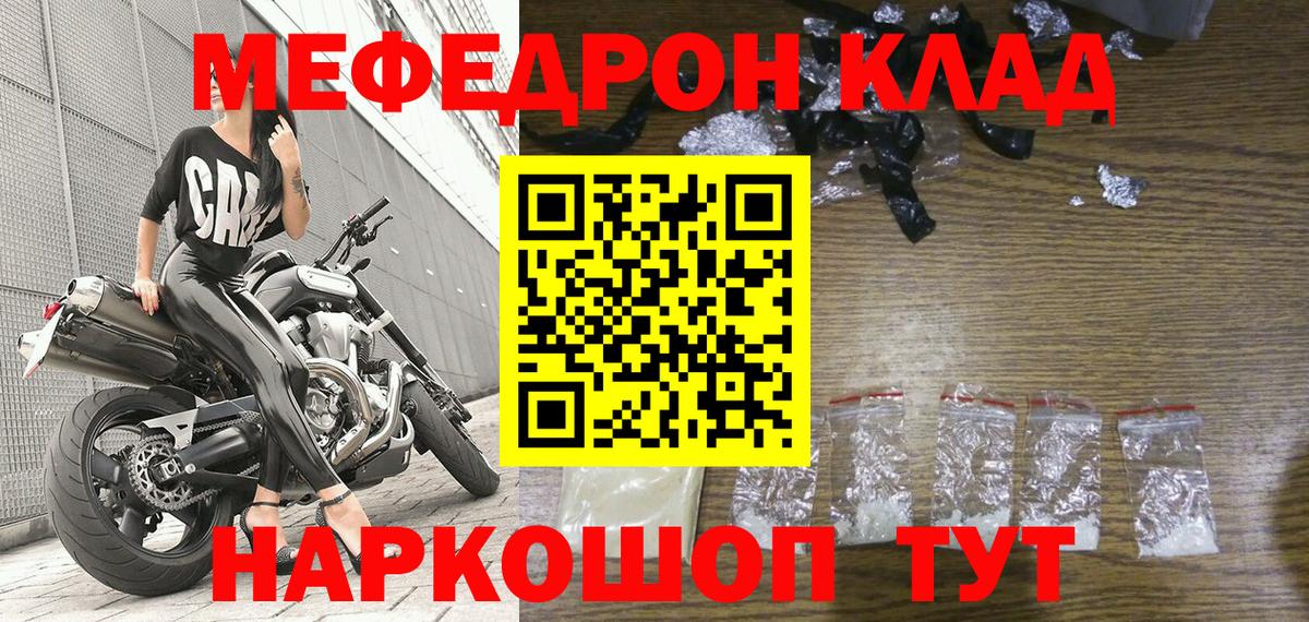 Мефедрон mephedrone  Вход с VPN  Меф  Семилуки  МЕФ 4 MMC 