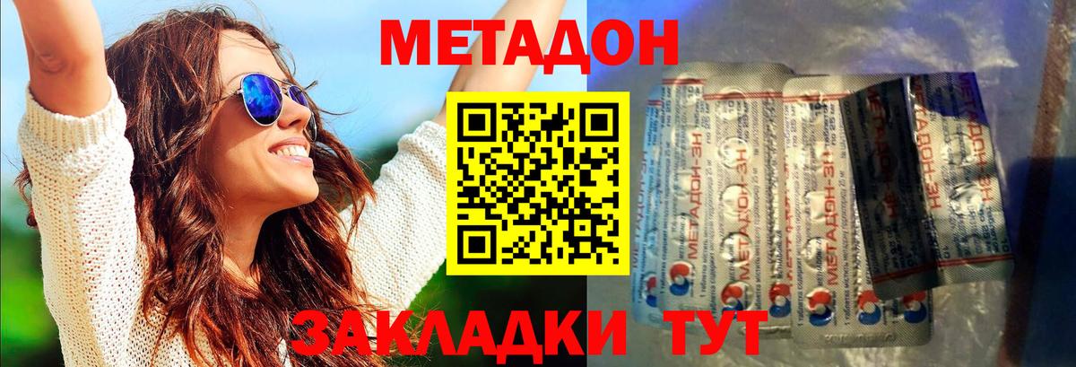 Семилуки  Метадон мёд  Метадон белоснежный  Вход с VPN 