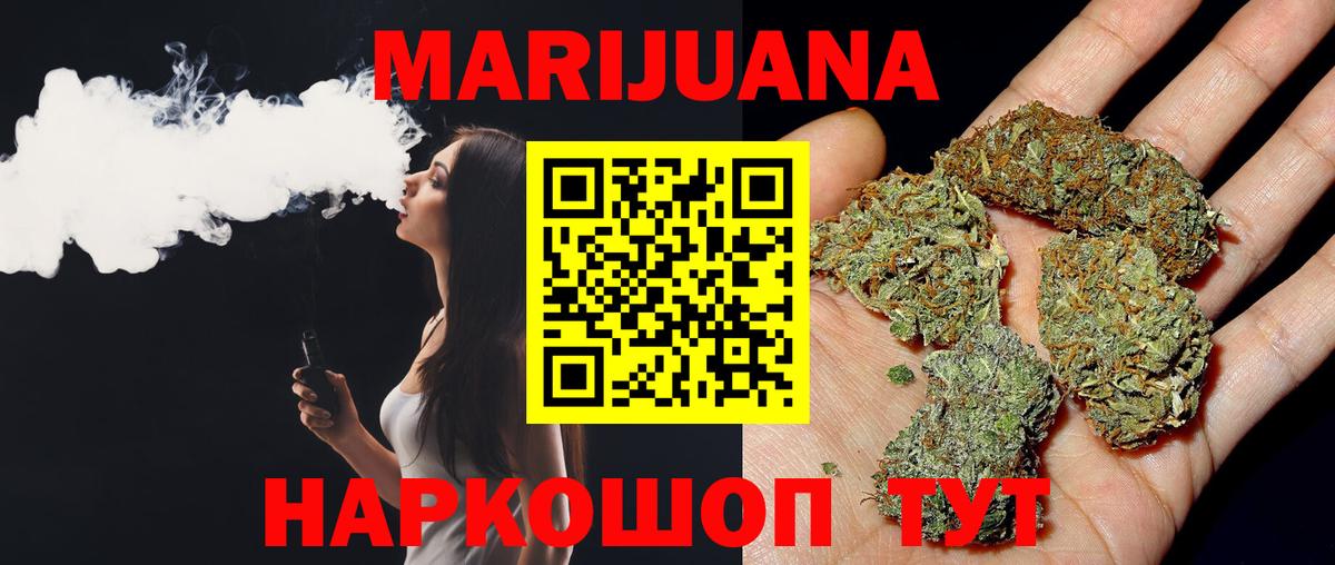 Марихуана индика Семилуки